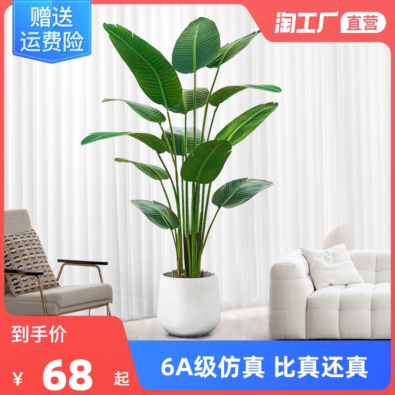 Simulation green plant high-end light lavish temple bird simulation flower pendulum indoor potted large bionic fake plant living room tree-Taobao