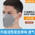 Khẩu trang chống bụi chống bụi công nghiệp chống bụi mùa hè trùm đầu than hoạt tính 3D chống virus ba chiều chính hãng khẩu trang 4d khẩu trang chống bụi 