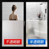 Прозрачное матовое стеклянное защитное белье, оконная наклейка