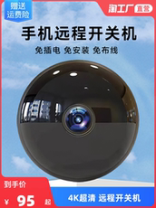 IP-камера 摄像头无线手机远程免插电监控器