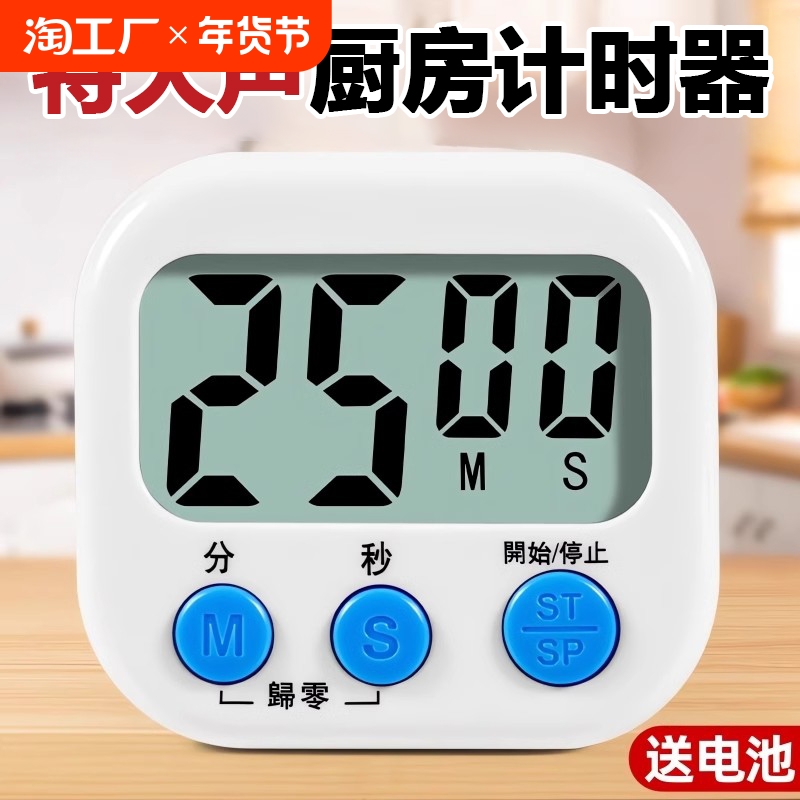 キッチンタイマー タイマーリマインダー 大声学生 カウントダウンタイマー 電子目覚まし時計 ストップウォッチ 時計 磁気音