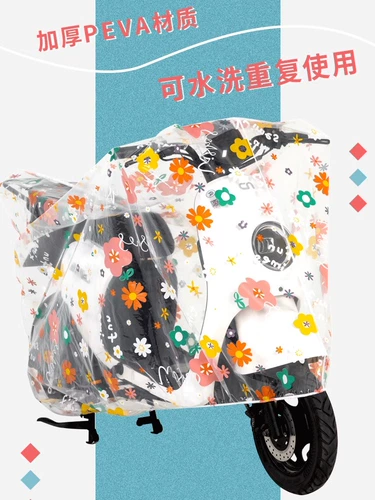 Универсальный электромобиль, водонепроницаемый дождевик, защита от солнца, защита транспорта