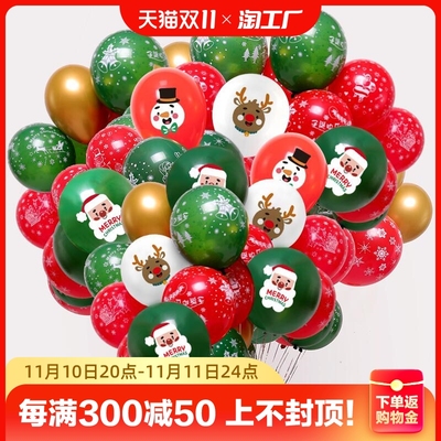 taobao agent [圣诞节气球装饰商场门店幼儿园学校场景布置圣诞酒吧氛围派对活动]