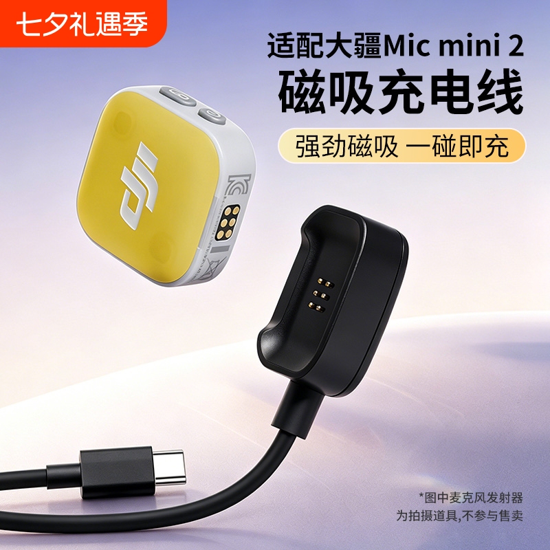 Suitable for Dji Mini2 Microphone Charging Base Charger Charging Box Mic Mini Transmitter Charging Accessories