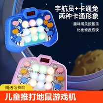 New childrens speed push whack-a-mole game machine to break through the level 999 handheld whack-a-mole educational focus training toy