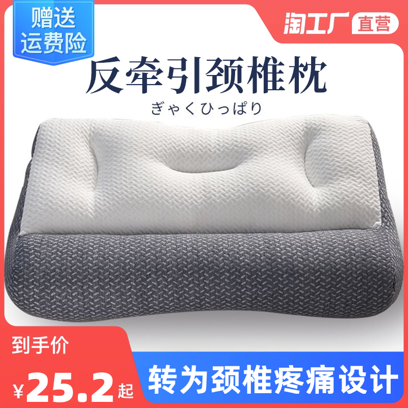 Japan Orthopedics Counter Bow Hotel Exclusive Rich And Expensive Bag Sleeping Pillow Partition Protect Cervical Spine Sleep Pair of Home-Taobao