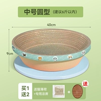 Средний раунд [в пределах 6 Catties] Отправить выделенный коврик