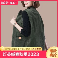 ເສື້ອຢືດ Corduroy ພາກຮຽນ spring ແລະດູໃບໄມ້ລົ່ນປີ 2023 ໃຫມ່ແບບສະບາຍໆແບບເກົາຫຼີແບບວ່າງນອກ vest vest versatile vest jacket