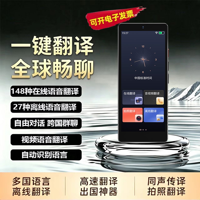 2026 New Model [Official Genuine Product] Multi-Language Simultaneous Translator Offline Interpretation Real-Time Conversation Translation Device Photo Translation German Russian English Japanese Korean Cantonese