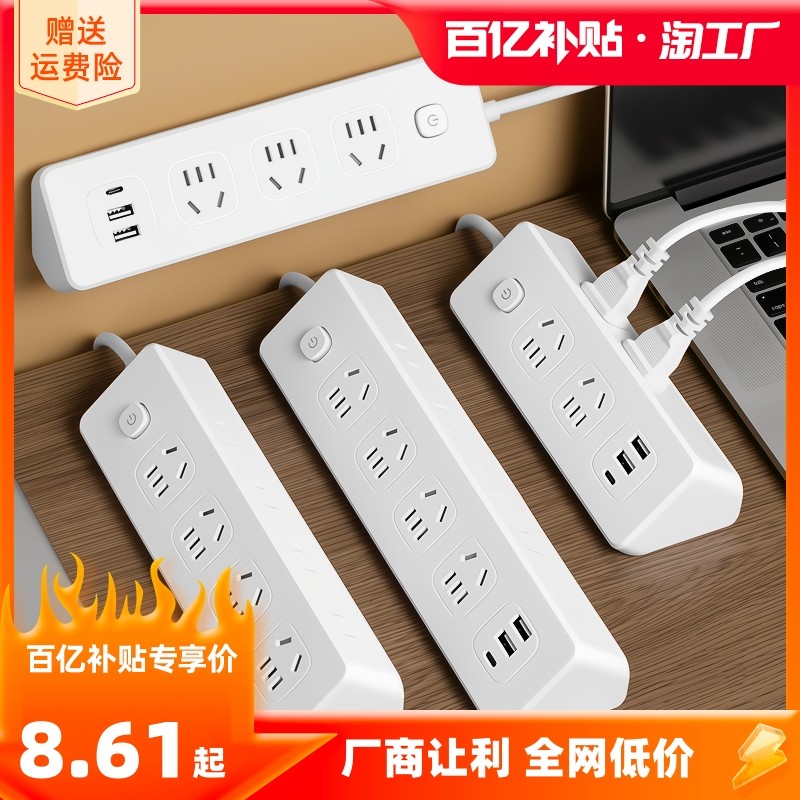 Leitard Leopard Multifunction Socket Panel Porous position Inserts Dormitory Usb Inserts for Home Insert Wire Patch Board-Taobao