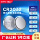 CR2032 button battery lithium 3v electronic weighing scale cr2025 car key remote control cr2016 host button electric car suitable for modern Buick Honda Toyota Audi Volkswagen