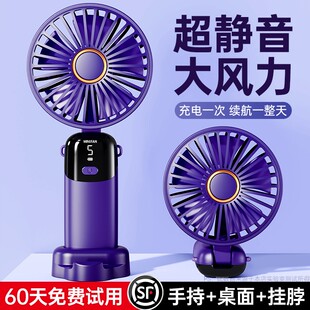 2024 new handheld small fan cute portable small silent mini student rechargeable strong wind