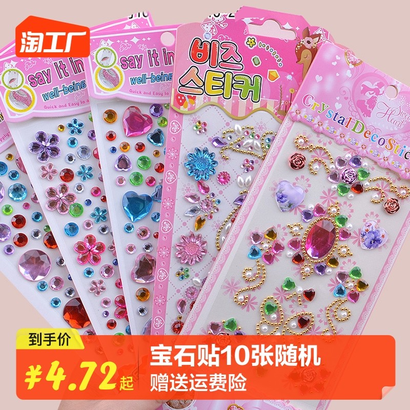 Children Jewel Stickers Crystal Diamond Cartoon Sticker Girl Toy Princess Bonus Sticker for Birthday Bubble-Taobao