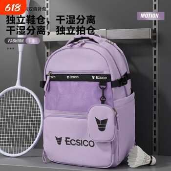 New badminton bag backpack large capacity men's and women's trendy multi-functional tennis racket bag storage sports backpack