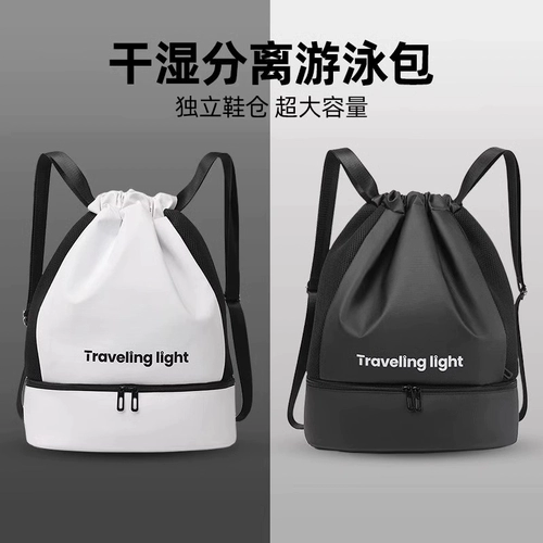 Сумка через плечо для плавания с разделителями, портативный купальник, сумка для хранения, мужская спортивная водонепроницаемая сумка, рюкзак для спортзала