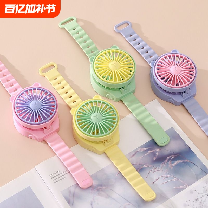 Watch Fan, Cute Handheld Fan, Portable Mini Creative Cartoon Electric Fan for Wrist