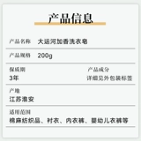 Хозяйственное мыло, нижнее белье, 200G, удаление пятен