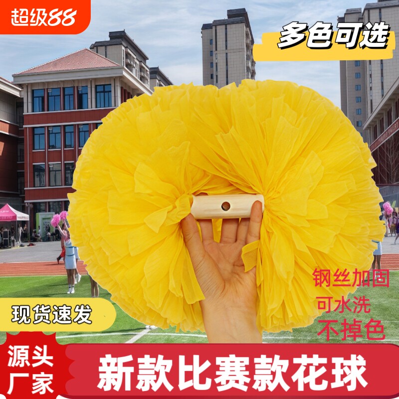 チアリーダー向けの競技会テーマのポンポン、手持ちポンポン、ダンス小道具、チアリーディング用のスポーツ大会用ポンポン。