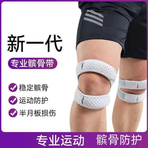 Спортивный корсет на тазовое кольцо, баскетбольное защитное защитное снаряжение, защитные профессиональные наколенники для бадминтона, для бега