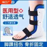 Медицинская голеностопная кронштейна Кронтация перелома лодыжка растягивалась