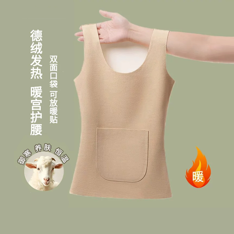 Double-Pocket Thermal Vest Underwear for Women, Autumn and Winter 2026 New Style, Fleece-Lined Base Layer, Plus-Size with Front and Back Pockets