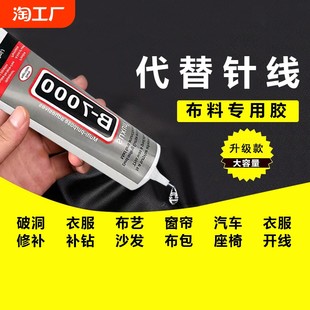 The adhesive glue logo of sticky clothing fabric cloth, glue logo repair car bonding plastic leather sofa