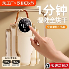 Сушка для обуви 烘鞋器家用干鞋器杀菌除臭烘干机鞋子神器冬天快干湿两用哄烤鞋器