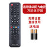 Application_ (Tsinghua Tongfang universal) General Tsinghua Tongfang TV+sending battery