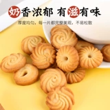 Датское печенье печенье 55G*1 коробка