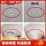 Агент по ремонту плитки глазурь Клейк универсальный ремонт