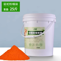 [Улучшенная версия] 25 кот бочек мужского желтого порошка змеи