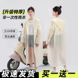 Длинный дорожный портативный дождевик, увеличенная толщина