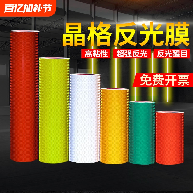 10cm Reflective Tape for Road Markers, Warning Posts, Safety Columns, and Electric Poles, Reflective Film Tape for Nighttime Application