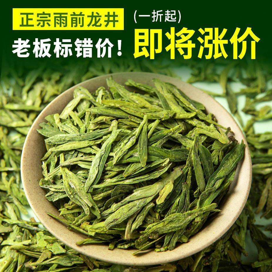 2026年，选购一斤重500克的浙江明前龙井新茶，应该注意什么？