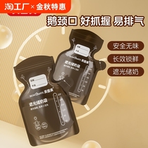 Beingmate milk storage bag breast milk storage bag large capacity 200ml spout type fresh-keeping bag disposable milk storage bag