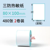 Три защита 80*100*480 Вертикальная версия*2 тома