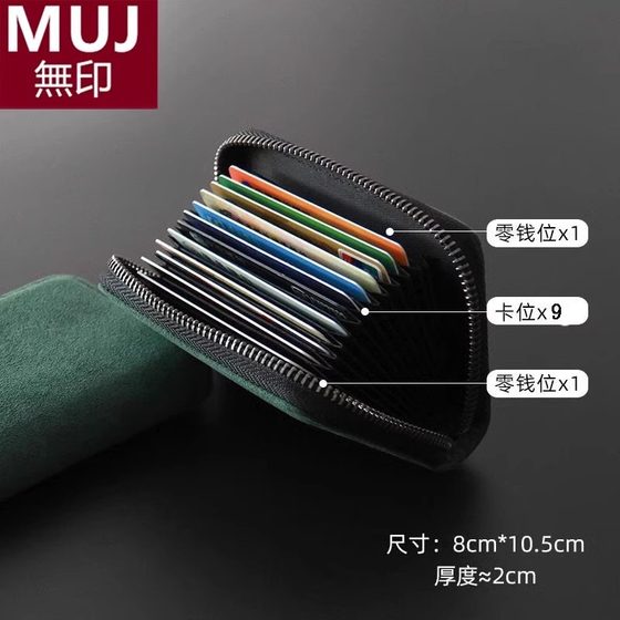 日本无印MUJ男士翻毛皮卡包男良品零钱包收纳包卡夹证件包卡位