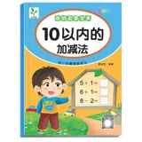 Молодое соединение 5/10/20/50/100 Увеличивает и вычитал видео с добавлением и вычитанием с добавлением и вычитанием учебника по математике детского сада для одноклассников крупного класса детей второго и второго класса