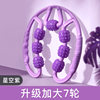 [Seven-wheel massage upgrade model-purple] massage without dead ends
