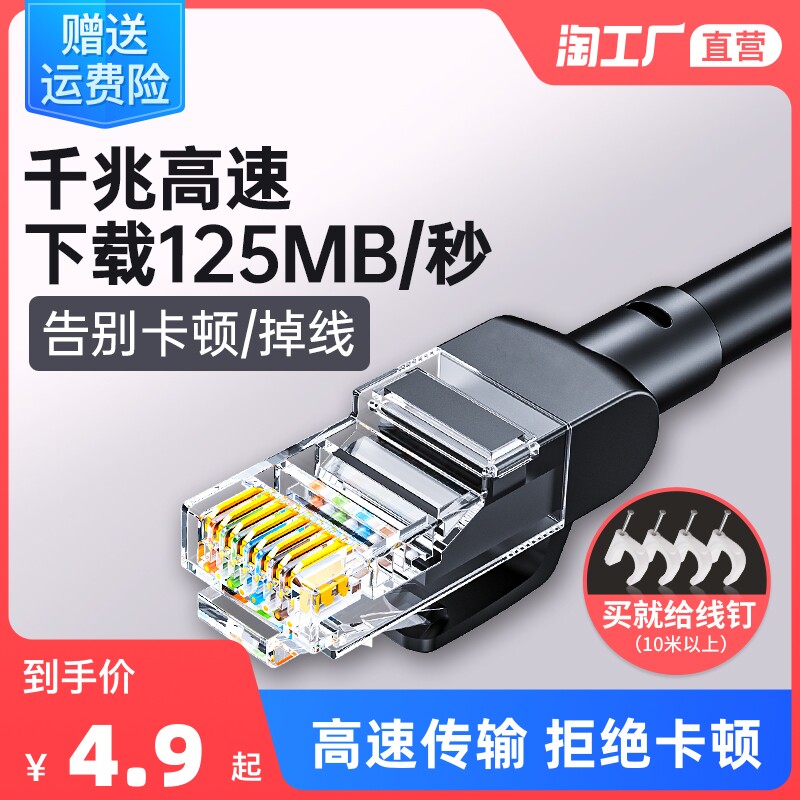 Net Route Home one thousand trillion Super 6 Type of computer Router Broadband Network Road connecting line outdoor 5m10m20m50 meters