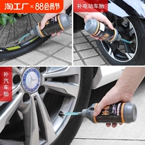 Automatic tire repair fluid repair glue electric vehicle tire self-replenishing fluid motorcycle bicycle tubeless tire special car