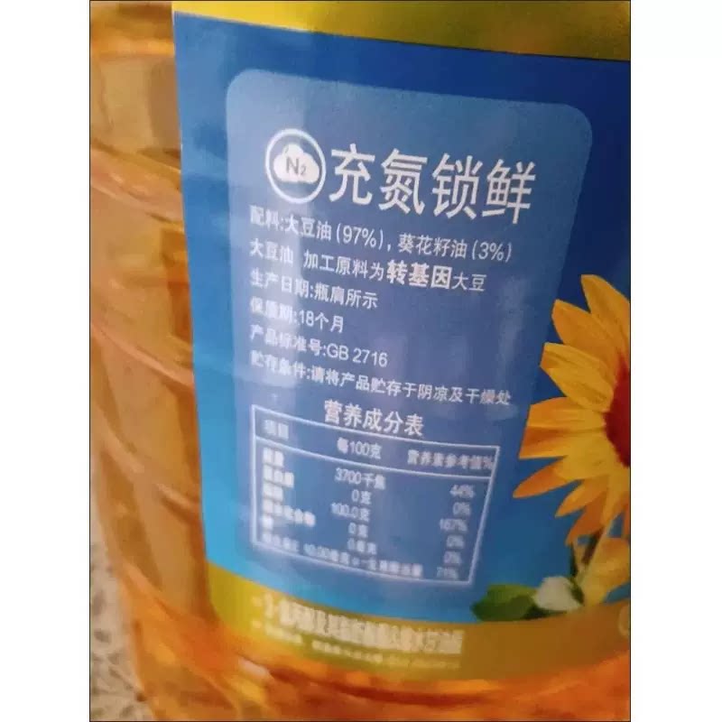 安享好物 安享C级调和油-金龙鱼葵花籽 清香调和油 国标 