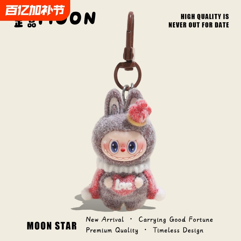 Authentic Labu Bag Backpack Pendant King Couple Small Doll Phone Chain Car Keychain Gift