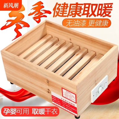 [实木烤火箱家用烤火炉取暖器长方形暖脚器电火桶烤脚器电火盆加热]