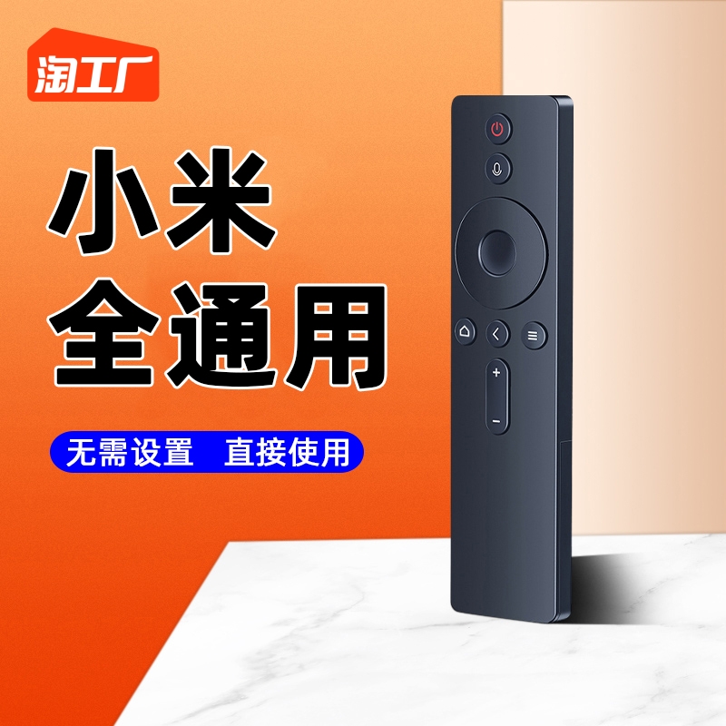 Suitable for Xiaomi TV Remote Control Box Original factory Mighty Infrared Universal Set-top Box Bluetooth Voice Projector-Taobao