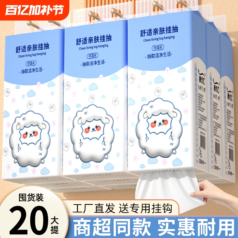 20 Large Packs of 1000 Sheets of Hanging Paper Towels, Tissue Paper, Hand Towels, Toilet Paper, Napkins, Facial Tissues, Kitchen Paper, Whole Box