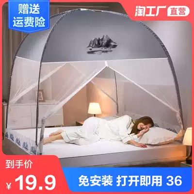 Free installation of yurt mosquito net 1 8m household 1 5m bed anti-fall children 1 2 foldable thick single dormitory