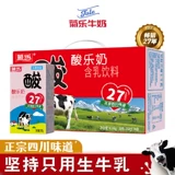 菊乐 Классическое кистное молоко содержит молочный напиток 260 мл*16 коробок студенческого детского завтрака молоко молоко оригинальное йогурт