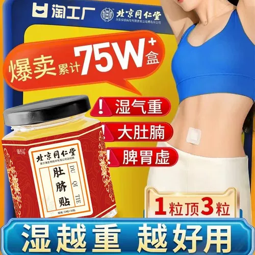 Наклейка с пупок наклеивание пупочно -наклейки с мокибибильностью Удаление сырости и холодной детоксикации