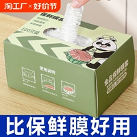 Одноразовая полиэтиленовая пленка, утолщенная, повышенная пища -Свежие сумки для поддержания, дом с свободными остатками, блюдами и покрытием для блюд